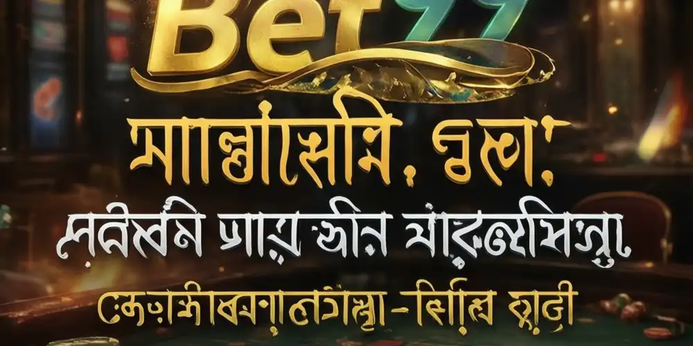 Bet99 Banner